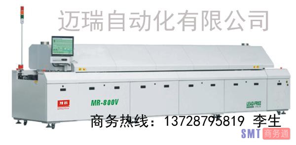 MR-800V