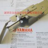 ӦYAMAHA 16MMɴѹϸ