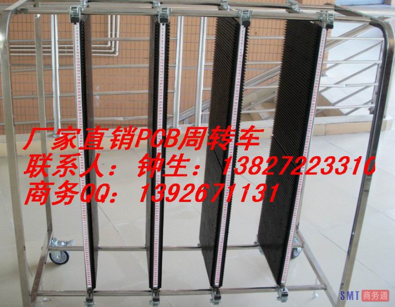 PCB周转车