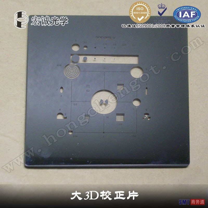 宏诚光学高精度影像测量仪校正片