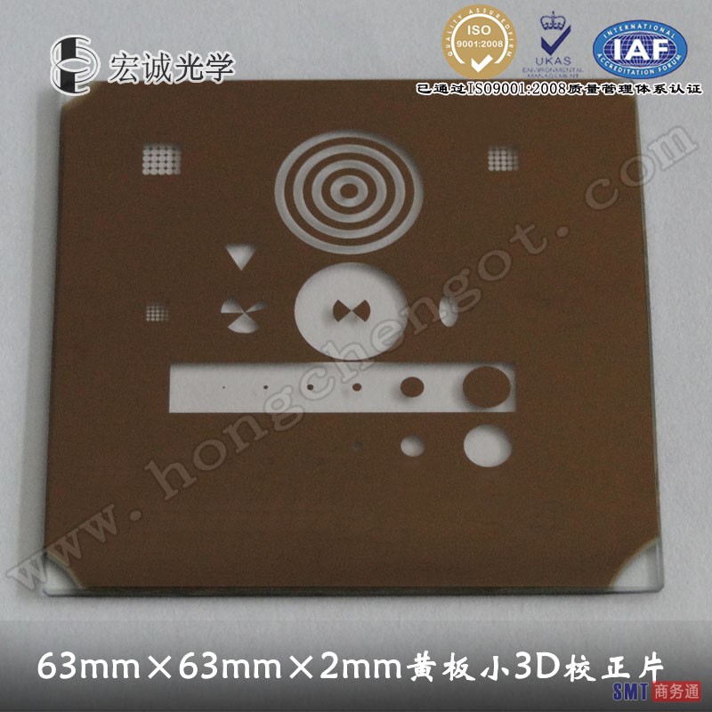 宏诚高精度自动影像测量仪小3D校正片