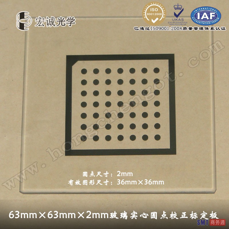 高精度Halcon标定板63mm*63mm