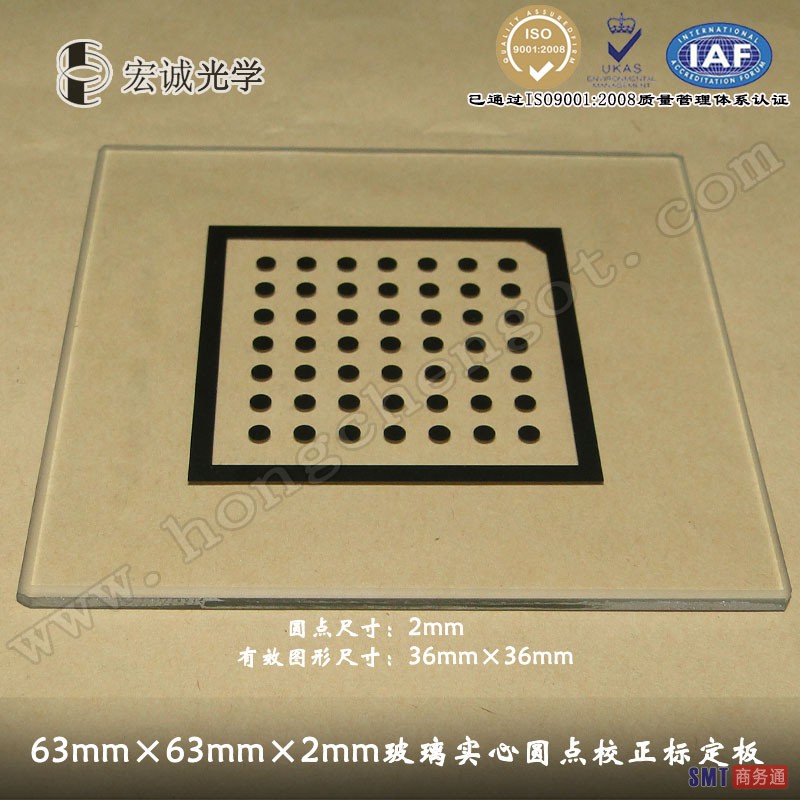 高精度Halcon标定板63mm*63mm