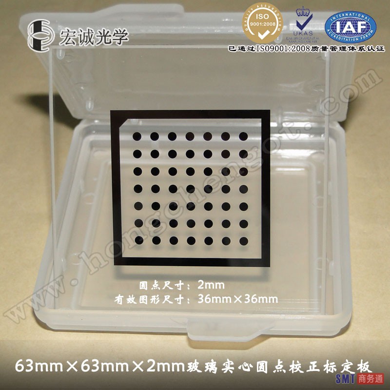 高精度Halcon标定板63mm*63mm