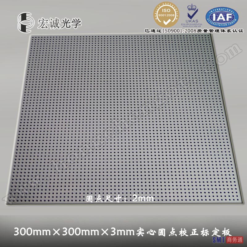 高精度300*300mm机器视觉标定板