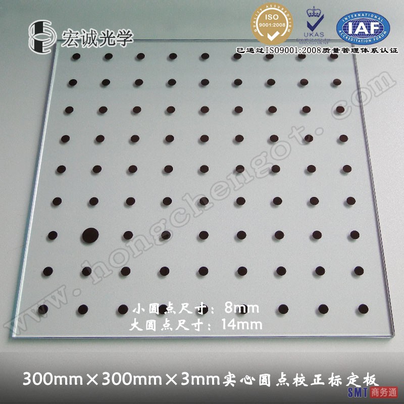 高精度300*300mm机器视觉标定模板