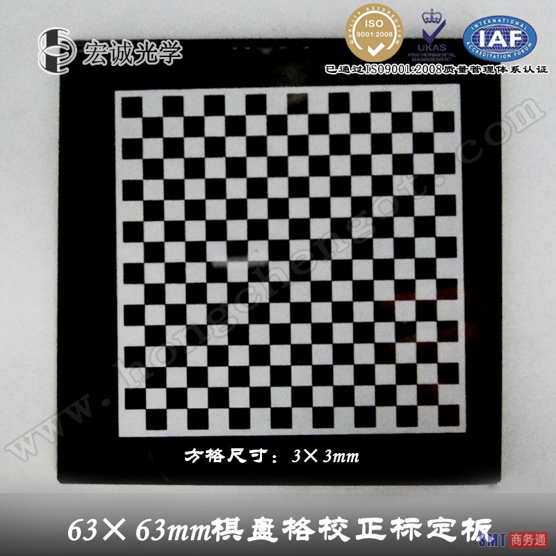 宏诚高精度CCD摄像机国际棋盘格标定板