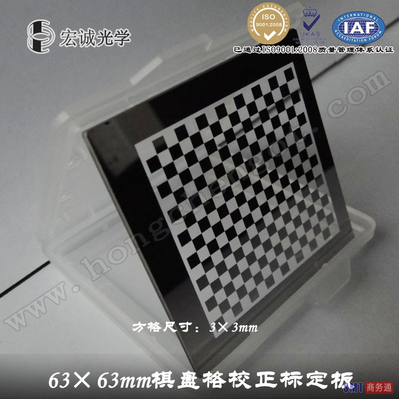 宏诚高精度CCD摄像机国际棋盘格标定板