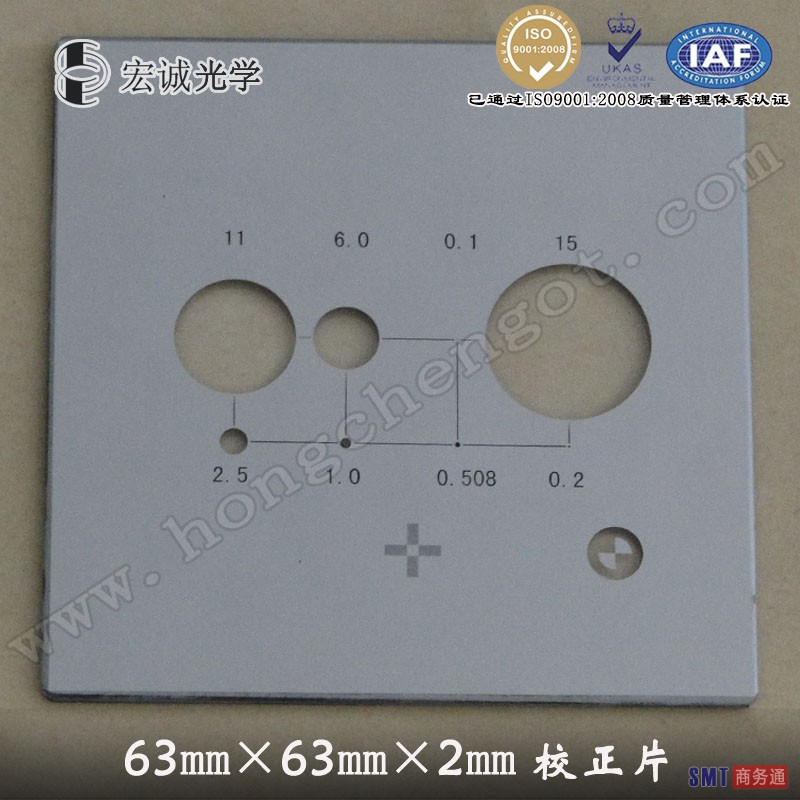 高精度影像测量仪专用校正片