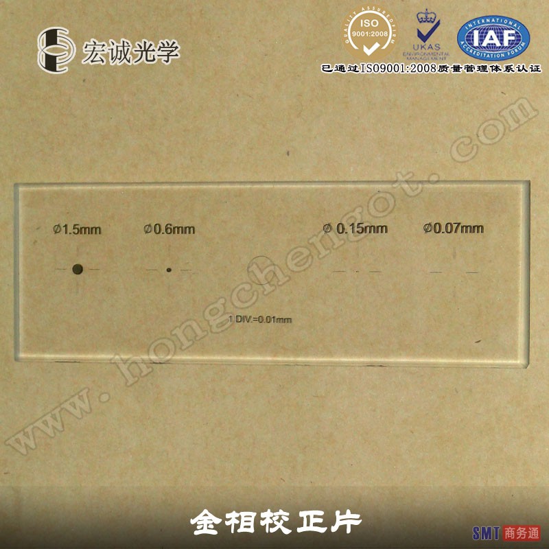 高精度金相显微镜专用校正刻度尺