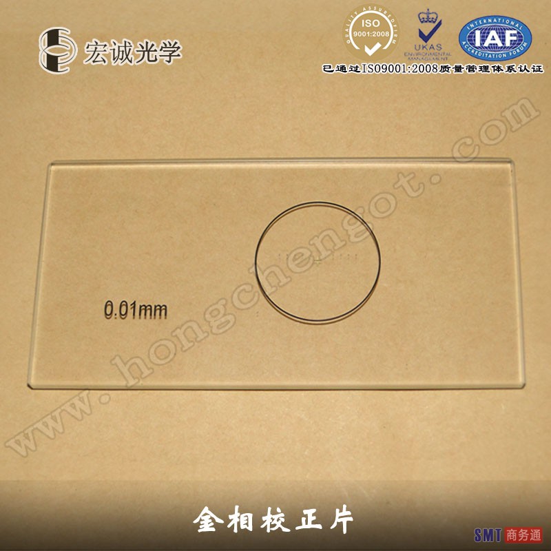 高精度光学显微镜专用校正测微尺