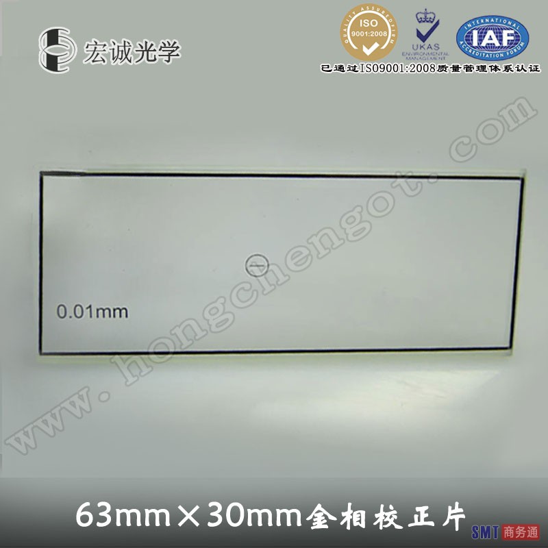 高精度光学显微镜专用校正测微尺