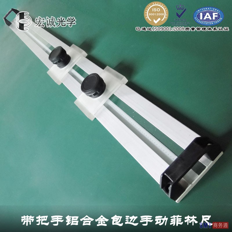 【专利产品】宏诚新型菲林尺（带把手铝合金包边）