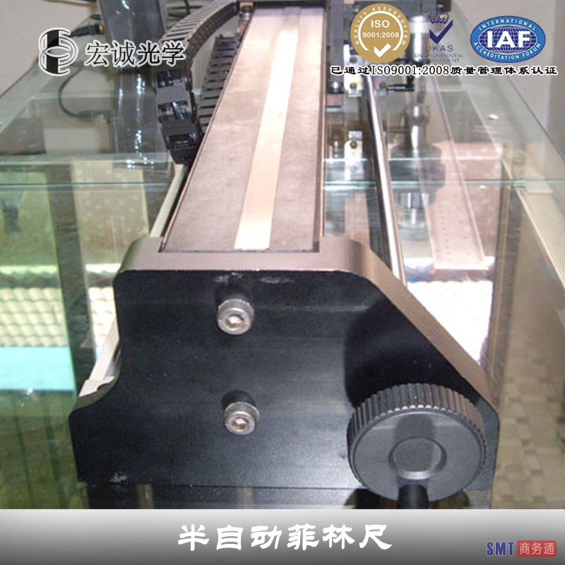 【专利产品】宏诚半自动菲林尺印刷线路板检测仪器