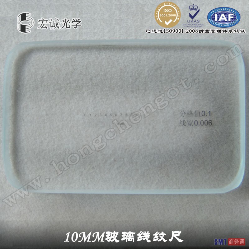 宏诚高精度10mm玻璃线纹尺| 检测计量尺