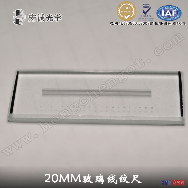 宏诚高精度20mm标准玻璃刻度尺
