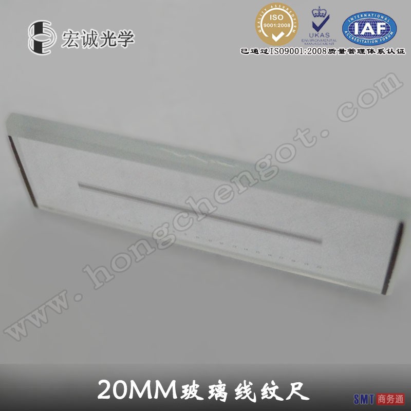 宏诚高精度20mm标准玻璃刻度尺