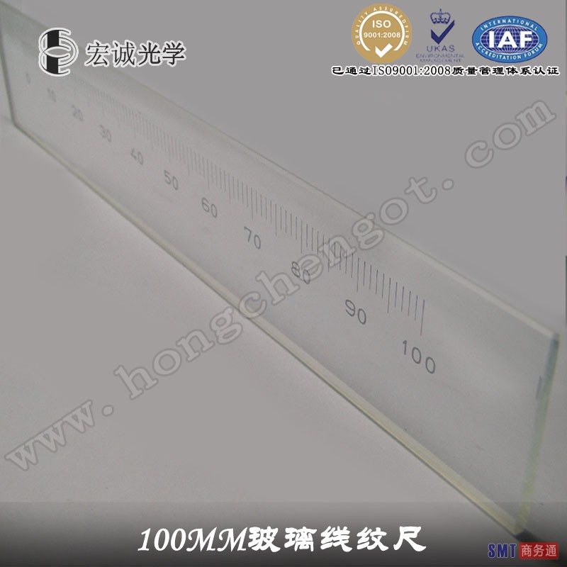 宏诚高精度100mm常规玻璃线纹尺