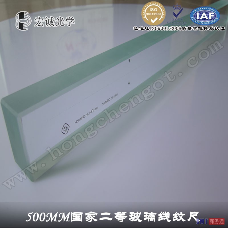 宏诚高精度500mm微米级别光学玻璃刻度尺