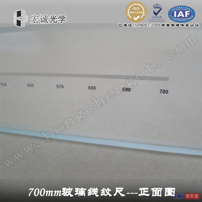 宏诚高精度700mm光学玻璃基准标尺5UM