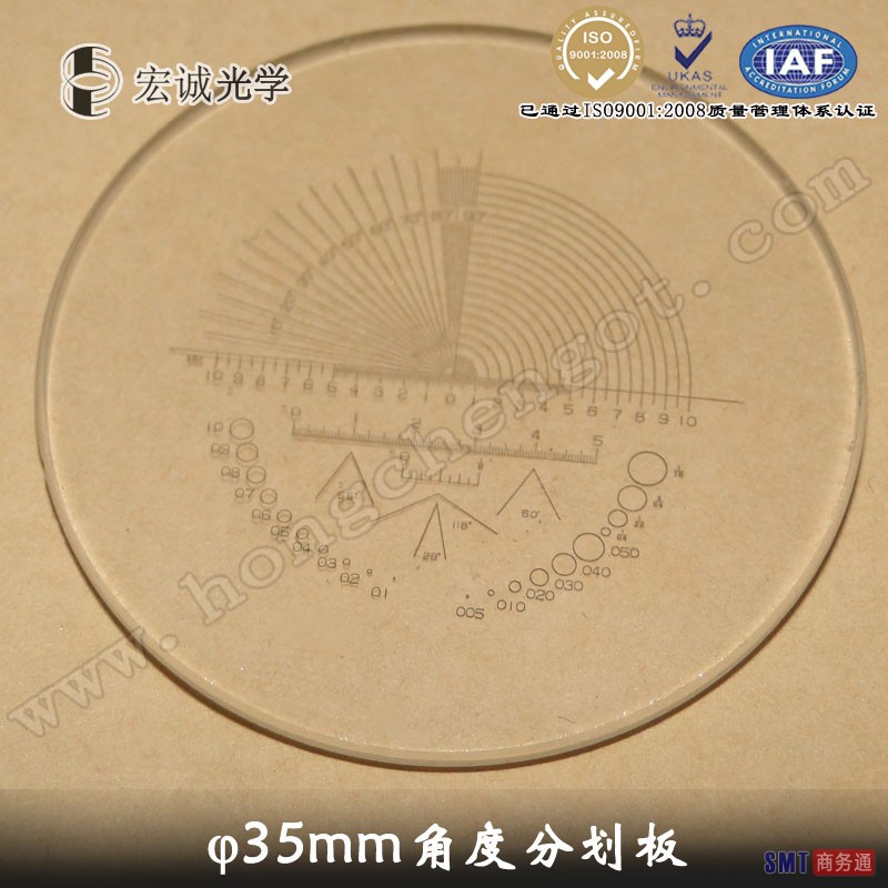 宏诚高精度&phi;35mm显微镜头/放大镜用角度分划板