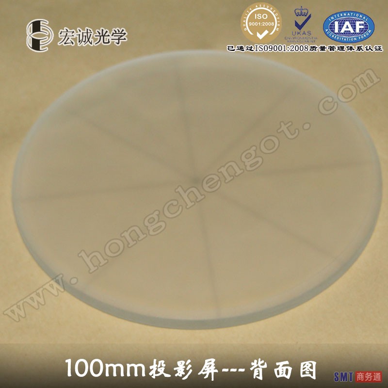 宏诚影像测量仪专用直径100mm小型光学玻璃投影屏