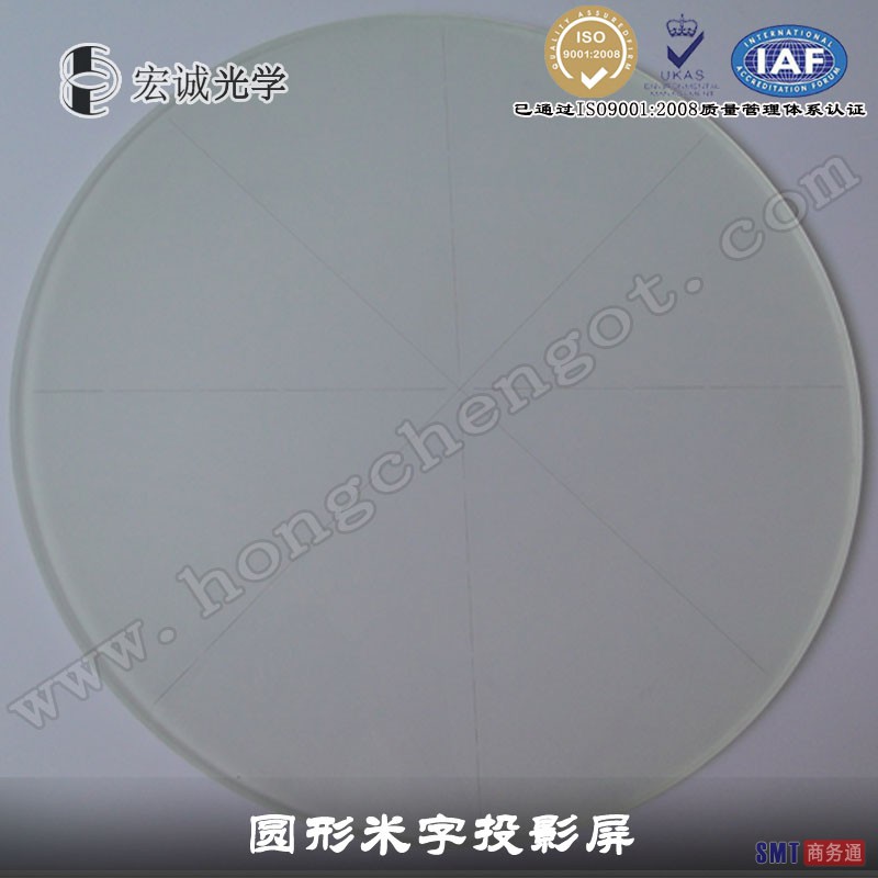 宏诚影像测量仪器用312mm圆型米字线光学投影屏