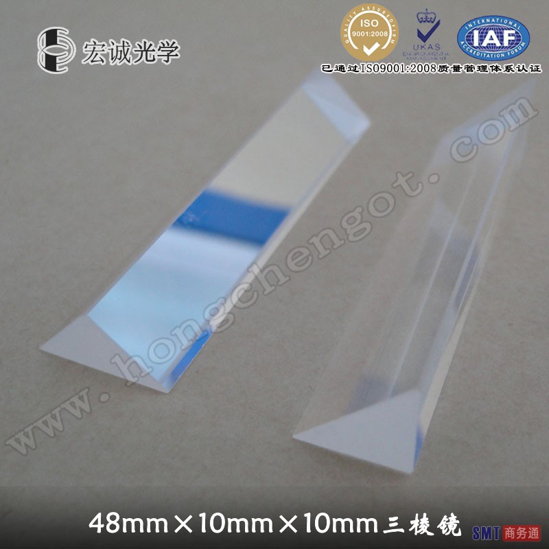 宏诚48mm*10mm*10mm镀膜光学玻璃棱镜，直角三棱镜