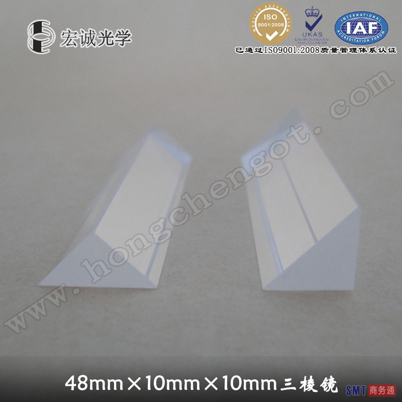 宏诚48mm*10mm*10mm镀膜光学玻璃棱镜，直角三棱镜