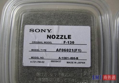 SONY吸嘴1