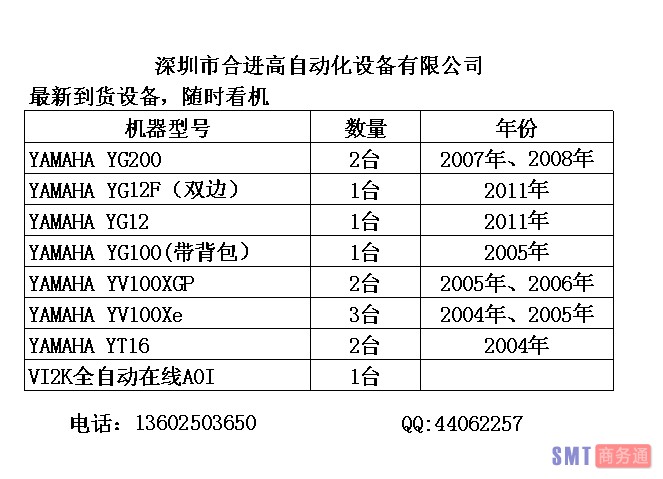 机器广告-1
