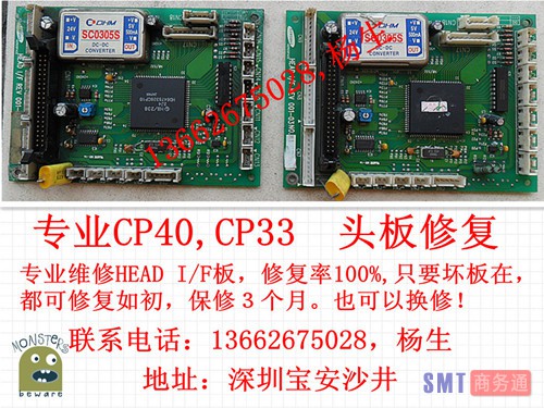 CP40 HEAD IF板_副本