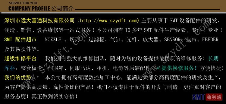 公司简介-黑色