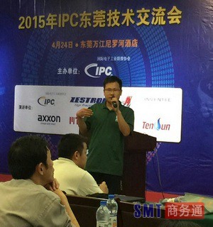 Indium_Luo at IPC_2015