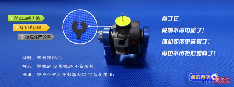 卡吸嘴垫片轮播器banner