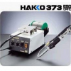 白光HAKKO 373 自动出锡系统