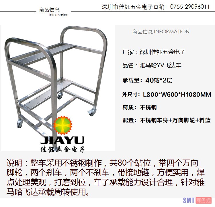 雅马哈YV详情1