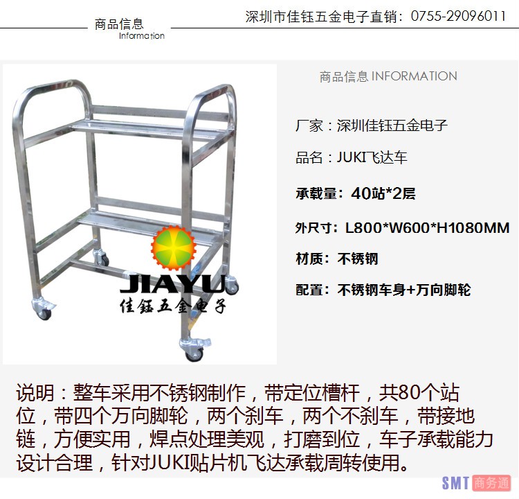 JUKI有槽杆详情1