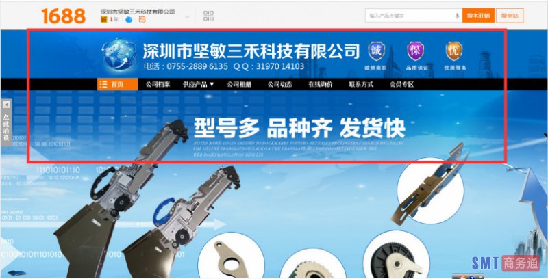 坚敏三禾阿里巴巴_meitu_1