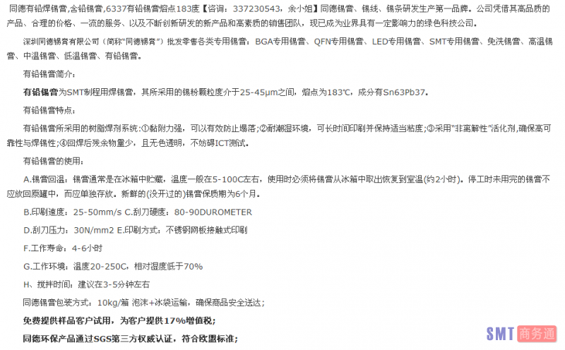 QQ截图20151207084755