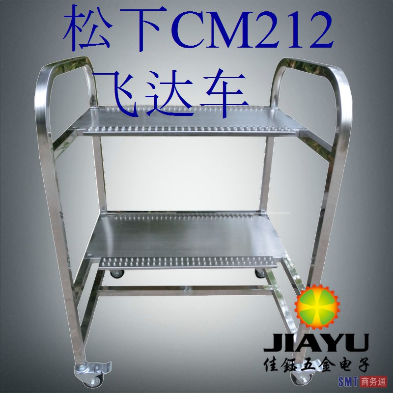 松下CM212主图1