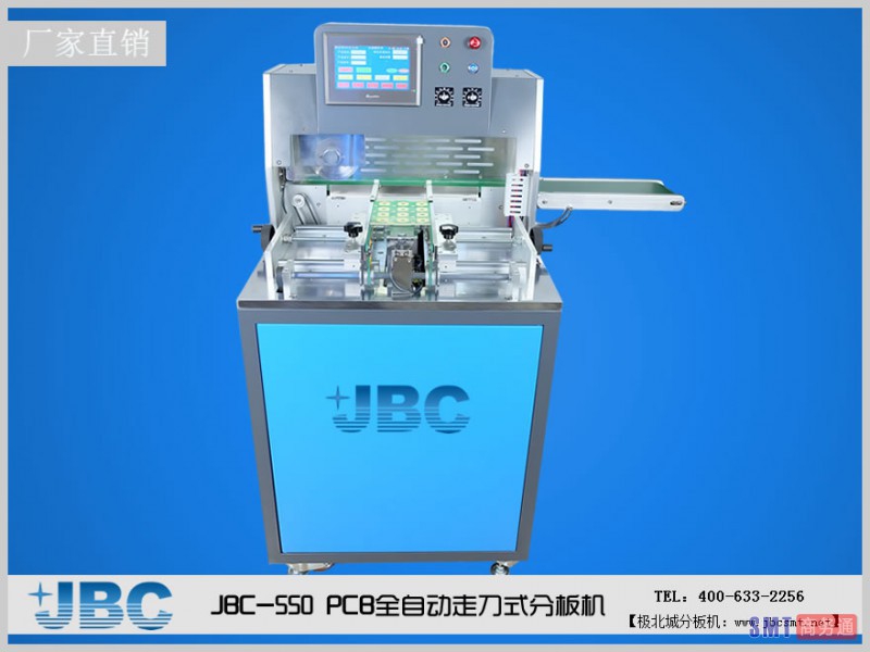 极北城全自动PCB分板机