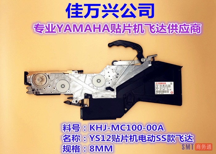 KHJ-MC100-00A