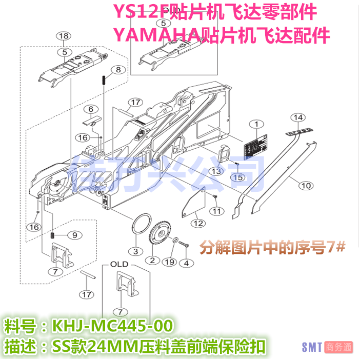 KHJ-MC445-00 LEVER,TAPE GUIDE F_副本