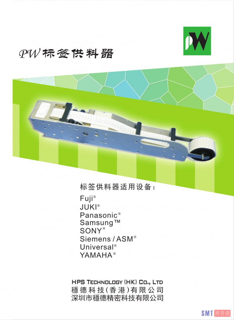 Label feeder-201604201_1