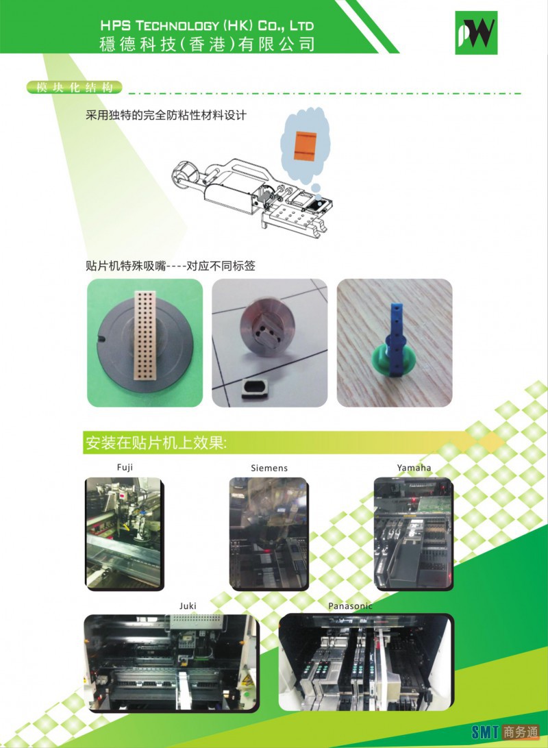 Label feeder-201604201_3