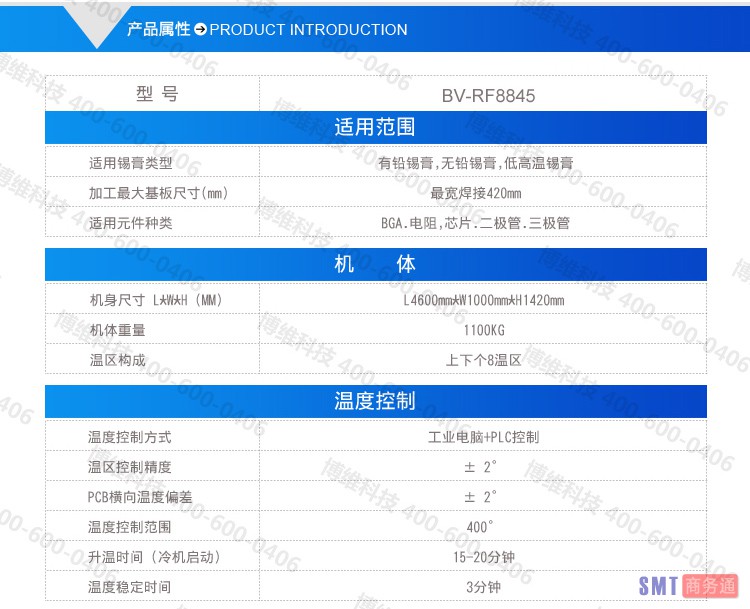中大型豪华型全热风回流焊详情_02