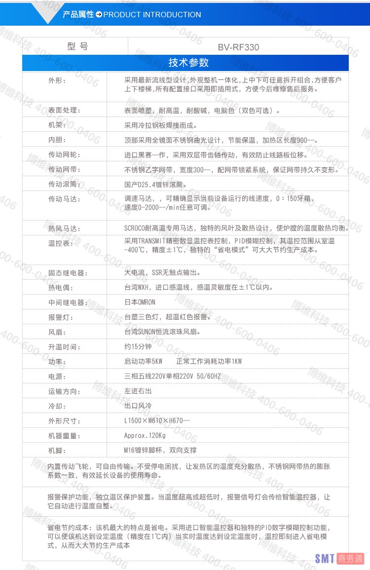 台式三温区全热风回流焊详情_02