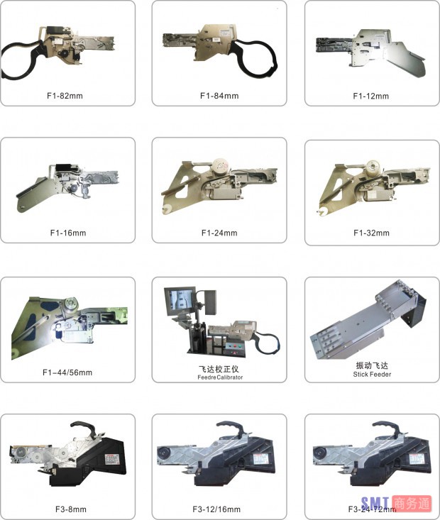 i&middot;pulse飞达(Feeder)