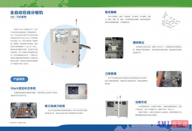 HK-700